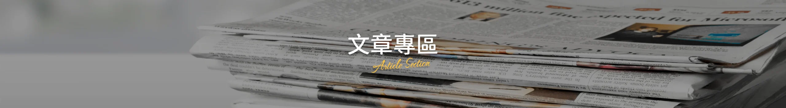 財團法人成立保姆級教學：全國性財團法人與地方性財團法人差異、代辦內容、申請條件與營運重點